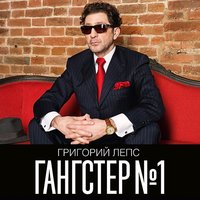 Григорий Лепс & Ани Лорак - Зеркала