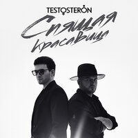 TESTOSTERON